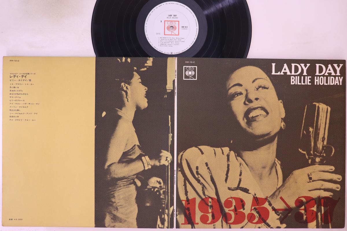 

LP Record BILLIE HOLIDAY - Lady Day XM10C CBS Japan Jazz Used