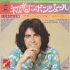 7inch Record ALAIN CHAMFORT - Je Pense A Elle, Elle Pense A Moi / ECPB290 EPIC 1973 Japan Pop Used