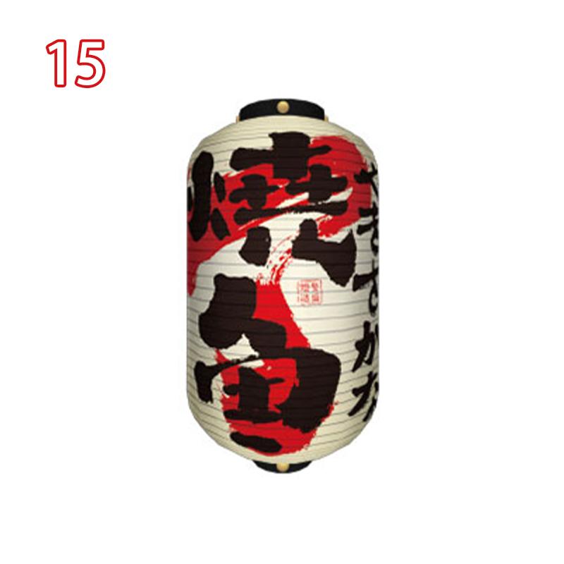 

Waterproof Japanese Style Lanterns Korean Ramen Restaurant Pub Bar Izakaya Party Decor Lantern Cuisine Shop Advertising Sign 15x25CM