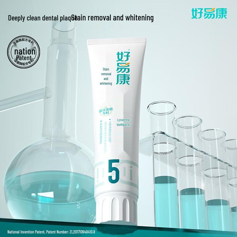 Haoyikang Stain Removal & Whitening Lysozyme Toothpaste
