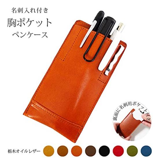 Chest Pocket Pen Case with Business Card Tochigi Leather i-story Holder, (Green)
