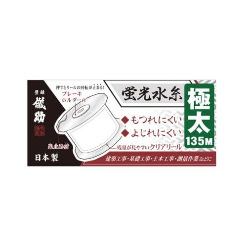 Takagi Gisuke Fluorescent Water Thread, Yellow, Extra Thick, 135m