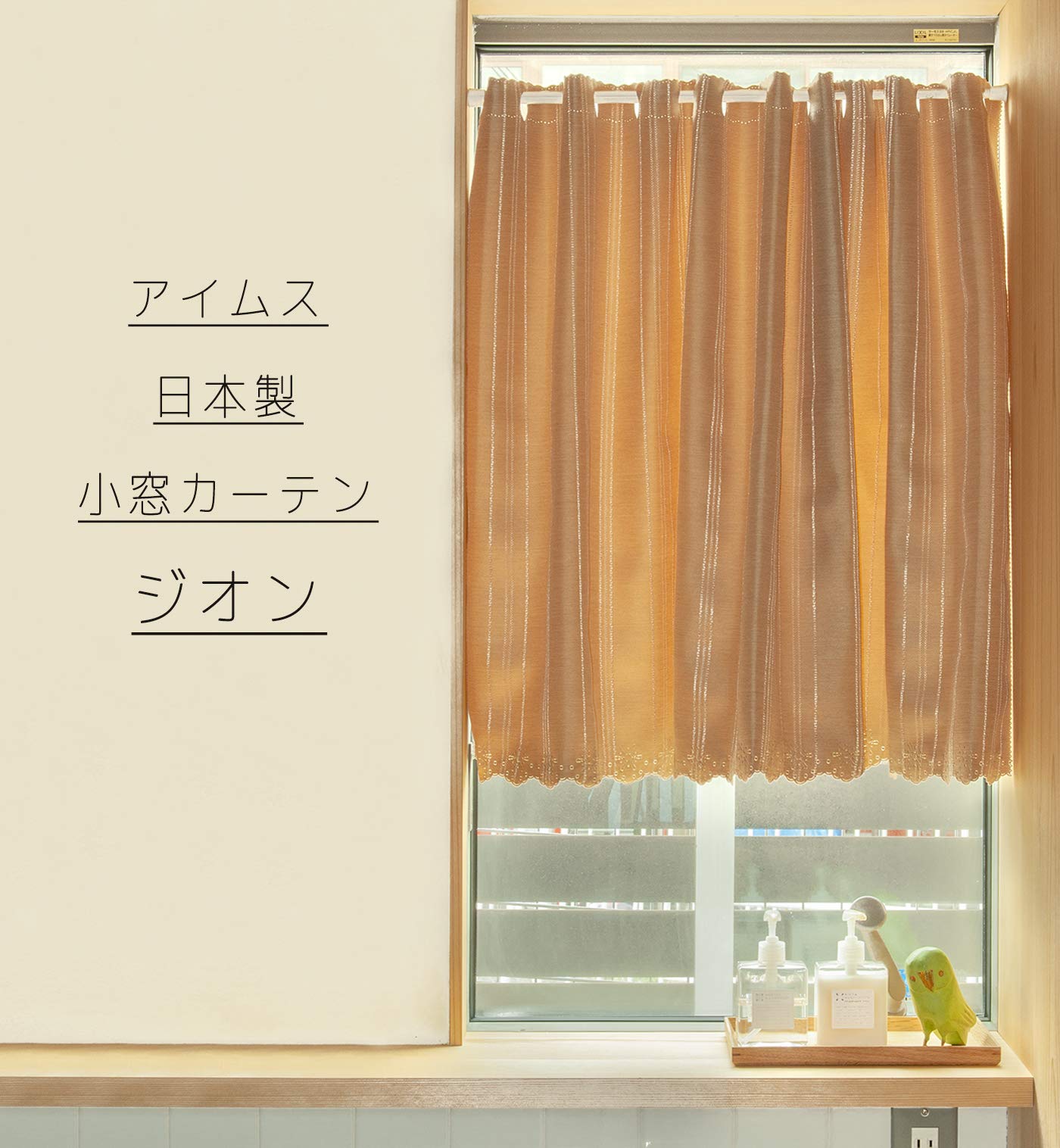 

Iams Cafe Curtains wide x 75cm long Blackout Fabric Blackout Zeon Washable Small Window Curtains 75cm Long Tension in [145cm / / Beige] (Made Japan) бежевый