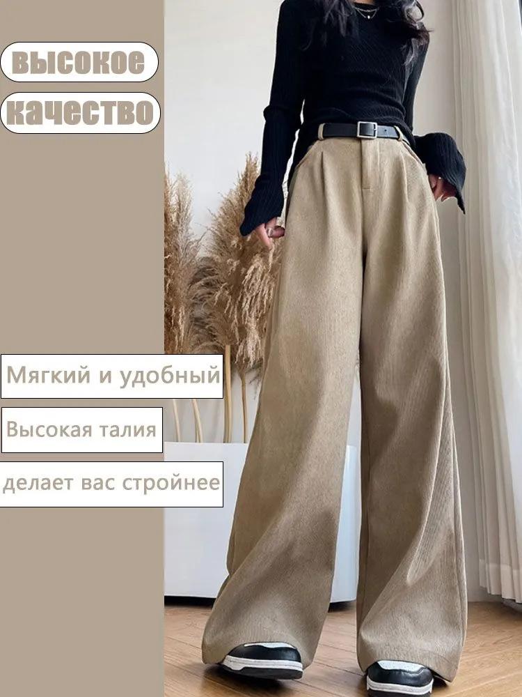 

Вельветовые брюки Стильные брюки Женские модные и универсальные брюки с высокой посадкой Повседневные свободные брюки-швабры XL хаки