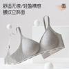Traceless nude thread small chest gathering underwear women's thin anti-sagging lift 7A antibacterial comfortable bra bra