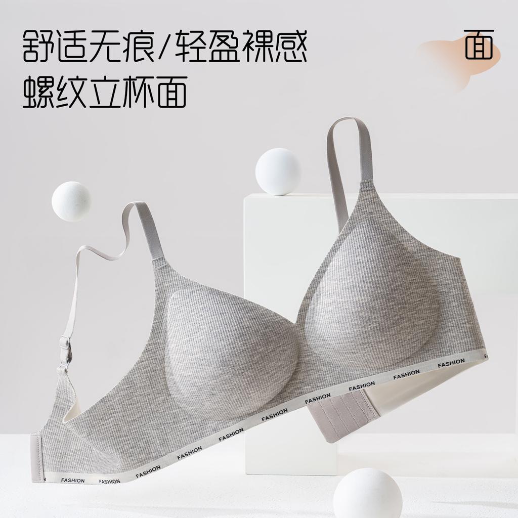 Traceless nude thread small chest gathering underwear women's thin anti-sagging lift 7A antibacterial comfortable bra bra