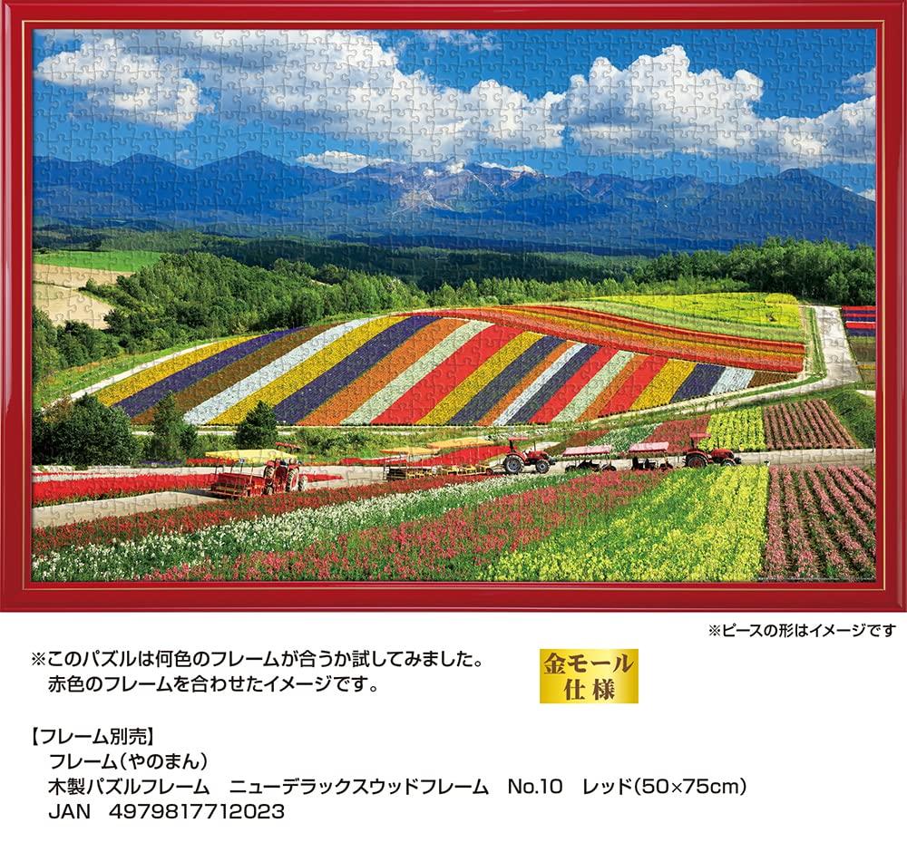 Yanoman [Made in Japan] 1000-Piece Jigsaw Puzzle: Japanese Landscape: Four Seasons Hills and the Tokachi Mountain Range (Hokkaido) (50x75cm) 10-1422.