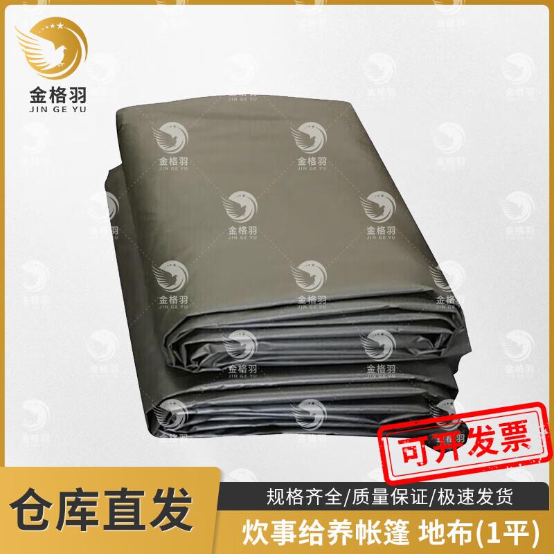 Jinge Yu Outdoor Field Kitchen  Supply Tent