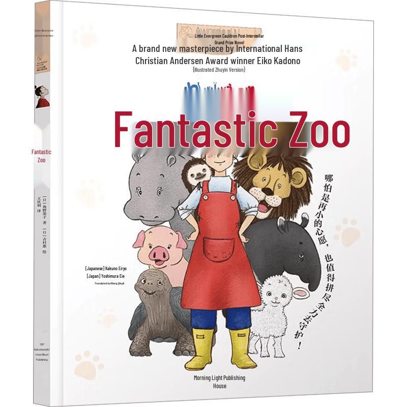 Magical Zoo: International Award Novel by Eiko Kadono