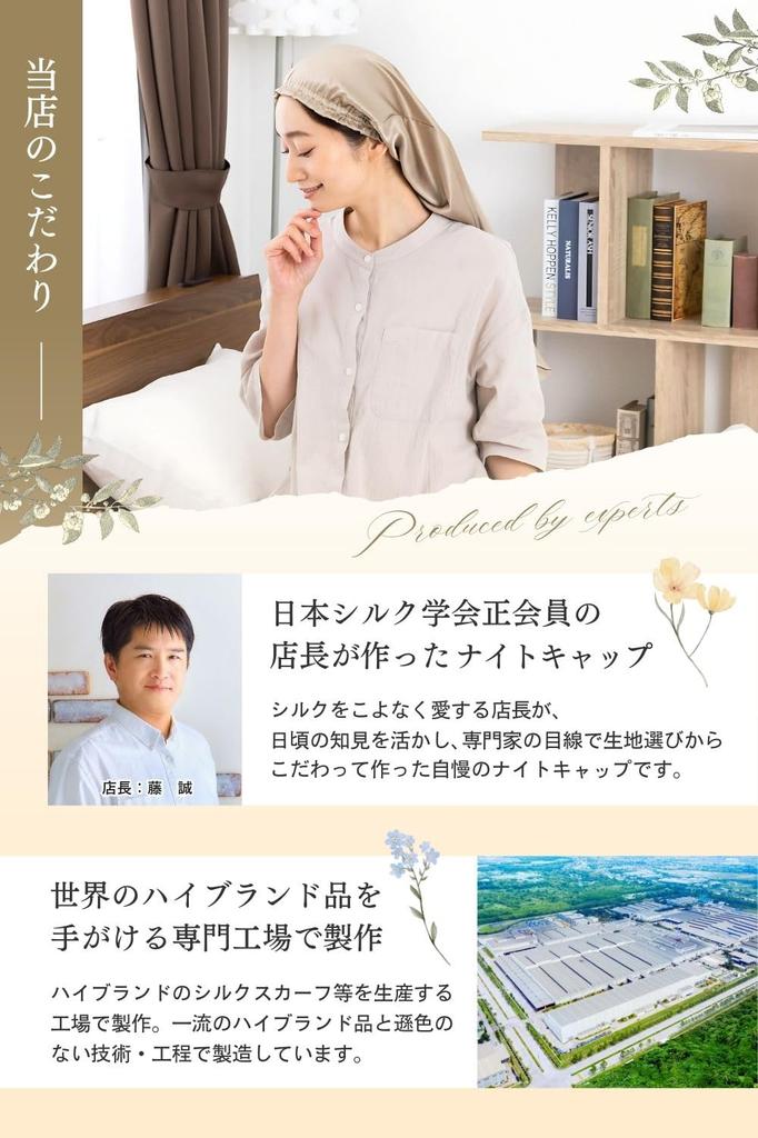 NICOCRAFT for Long Prevents Moisturizing Pale Pink Nightcap, 100% Silk, Cylindrical, Hair, Friction-Free, Bedhead, Care, 75cm,