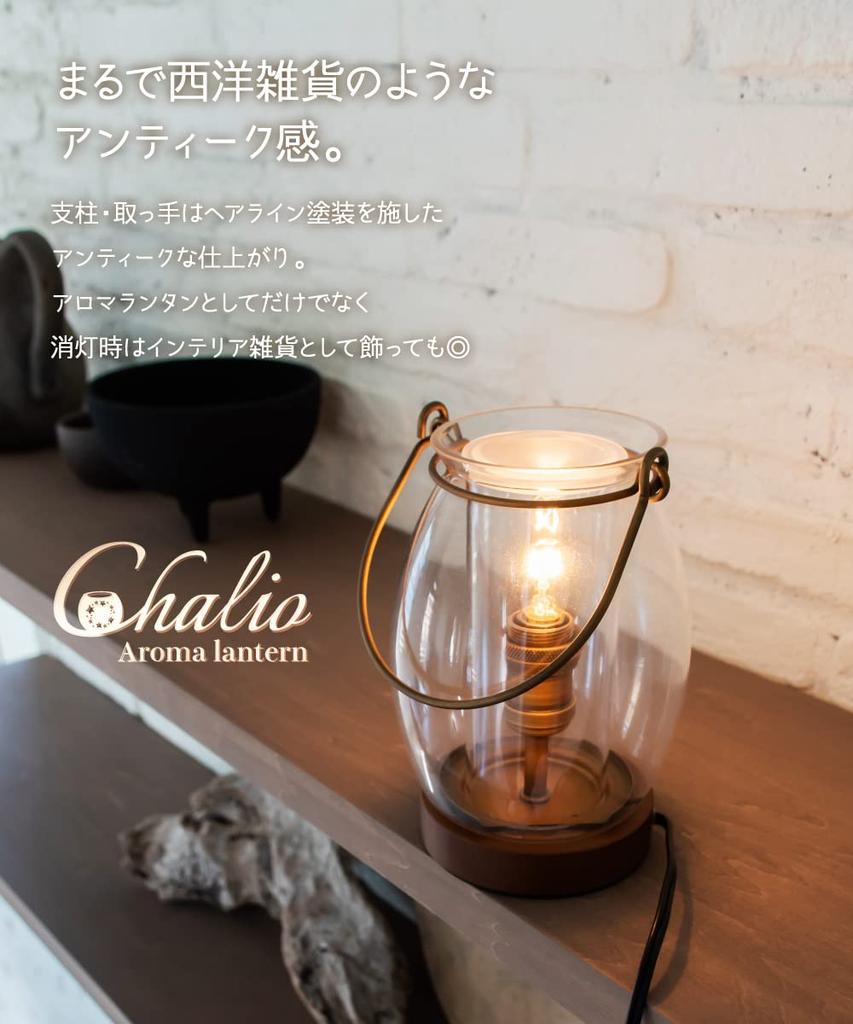 Ampoule Aroma Light, Aroma Lamp, Stylish Table Lamp for Living Room, Dining Room, Bedroom, Desk, Cafe, Antique, Retro, Classic, Nordic Lighting Fixtur