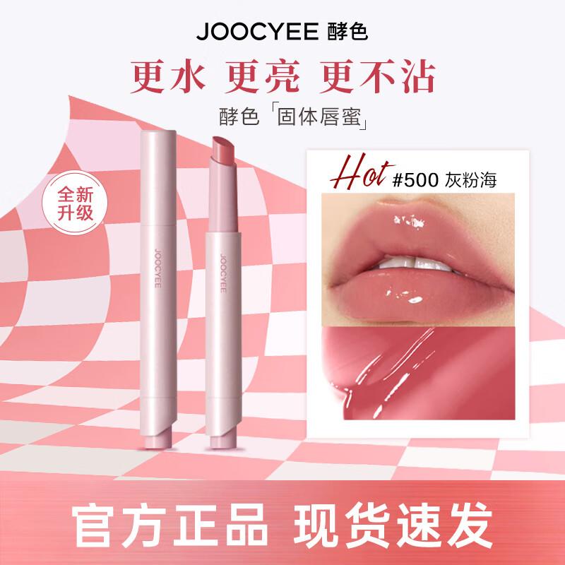 JOOCYEE Aurora Mirror-Shine Solid Lip Glaze