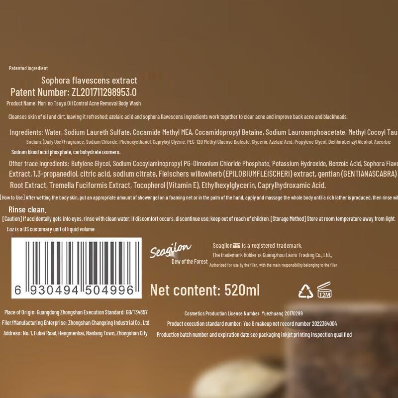 Sen Zhi Lu Oil Control & Volumizing Hair & Body Set