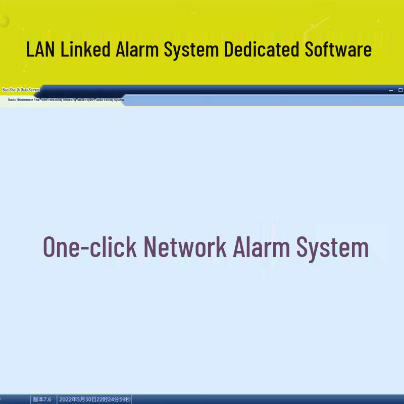 

Xunling Network Multi-level Alarm System Software