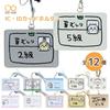 Sunstar Bungu Card Holder Mail-Compatible Mofusand Koupenn-chan White Tiger Black Chiikawa ID Cute Kids Children Adults Bag