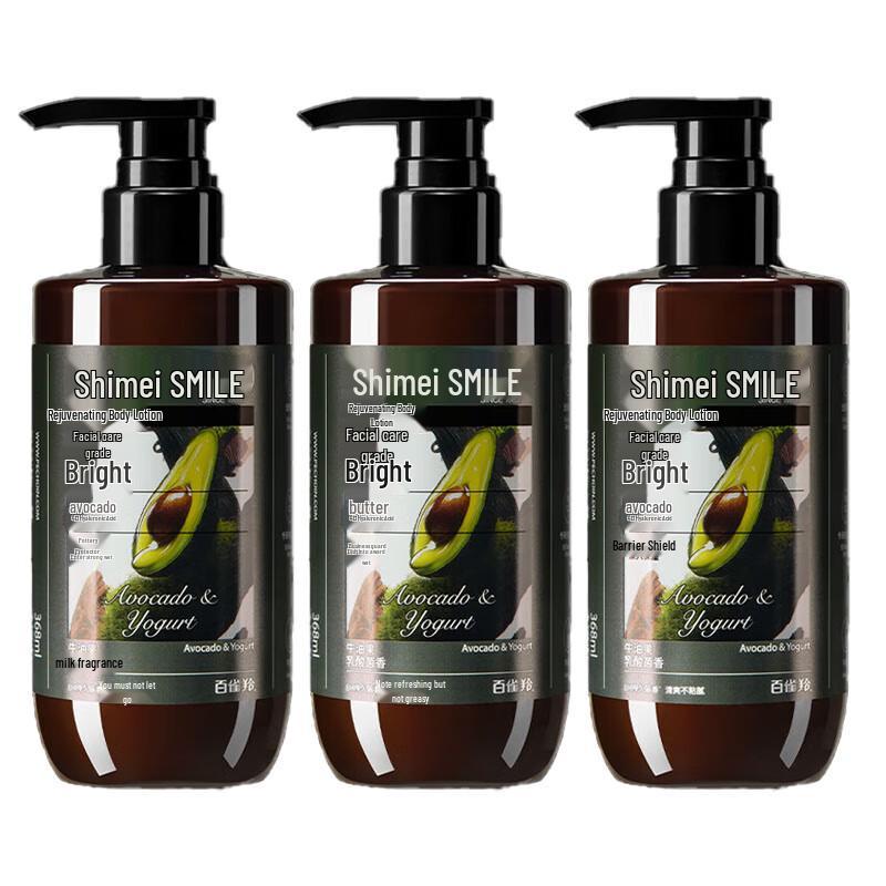 

ShiMei Avocado & Lactic Acid Hydrating Body Lotion