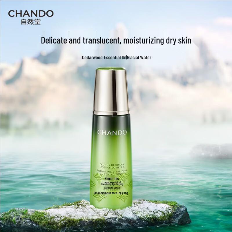 CHANDO Cedarwood Anti-Aging Softening Lotion