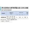 TONE Nut Catch Magnet (for Sockets), NCMG100, Black, Width 10-19mm