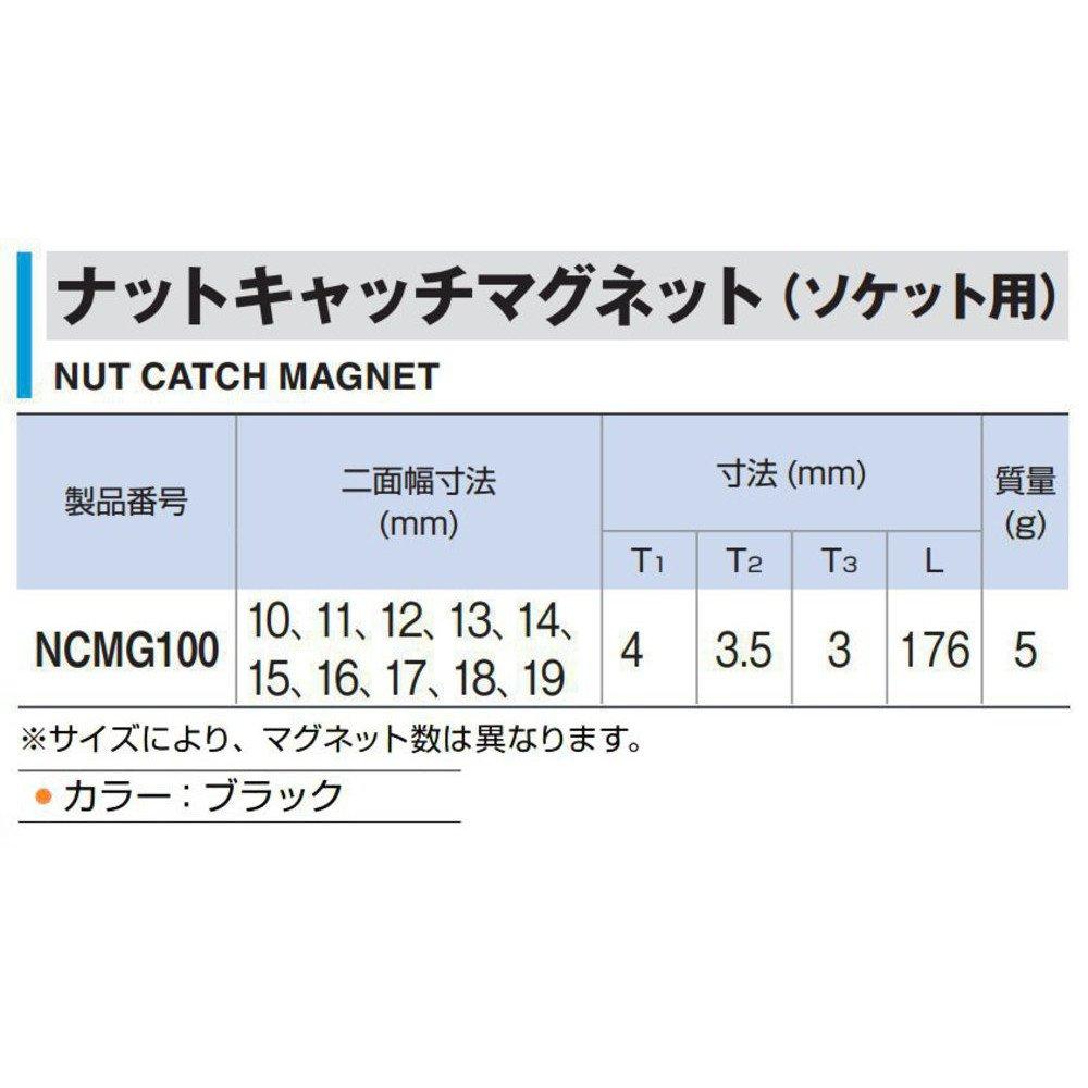 TONE Nut Catch Magnet (for Sockets), NCMG100, Black, Width 10-19mm