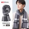 Red Bean Scarf Men's Autumn and Winter Unisex Warm and Cold Resistant Scarf 2024 New Fashion Versatile