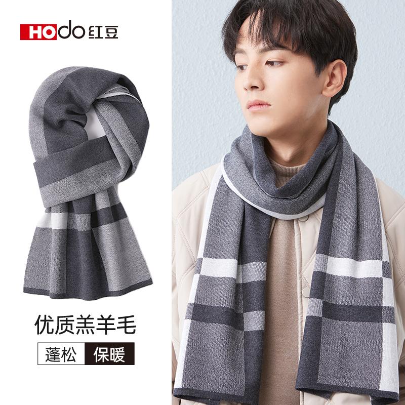 Red Bean Scarf Men's Autumn and Winter Unisex Warm and Cold Resistant Scarf 2024 New Fashion Versatile