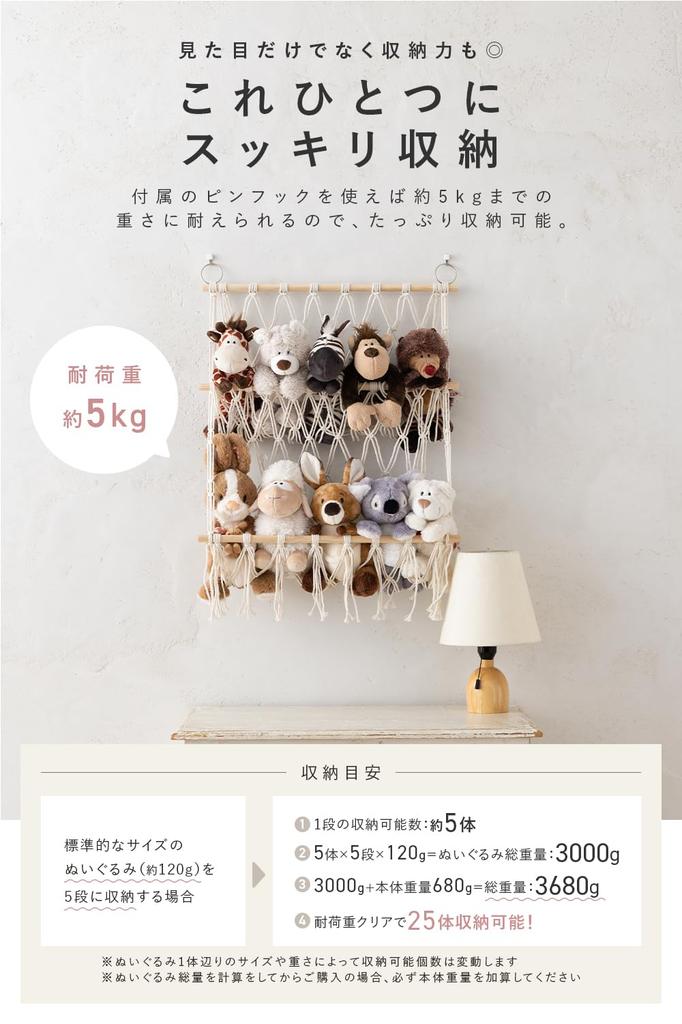 Plush Toy Storage Hammock Wall 52cm Large Capacity Wall for Fandom Indoor Use 4 [Rinasora] Hanging, Wide, Pocket, Activities, Dolls, (White, Tiers)