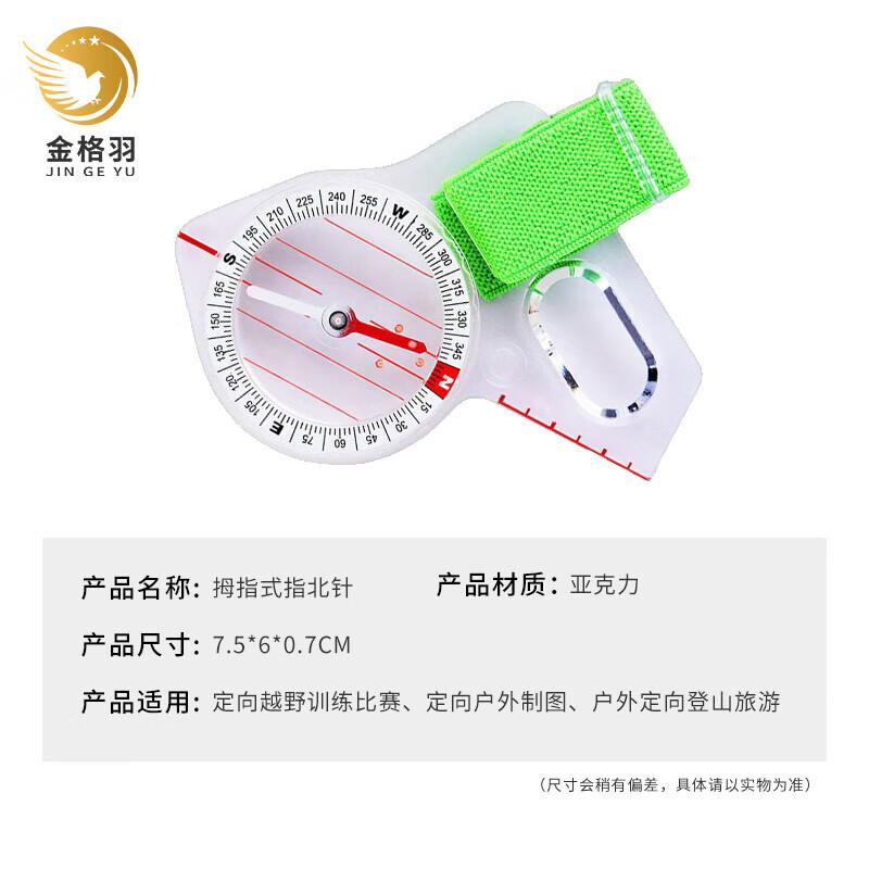 Jinge Yu Orienteering Compasses