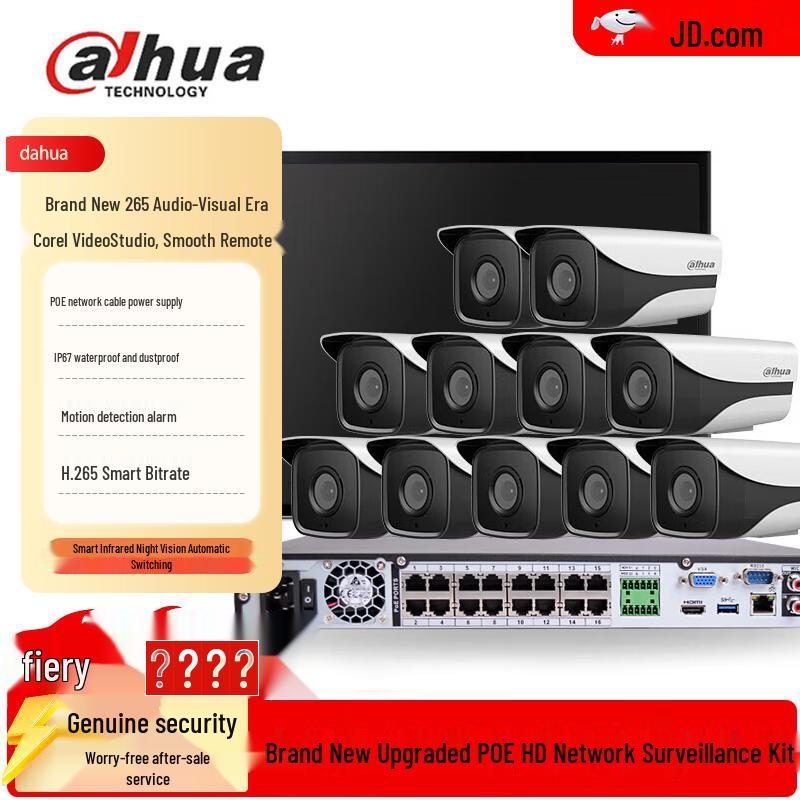 

Dahua 2MP HD POE IP Surveillance System