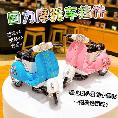 Cartoon Alloy Pull-Back Small Battery Toy Creative Car Keychain Exquisite Schoolbag Pendant Children'S Small Gifts