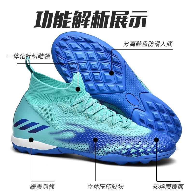 New football shoes men's high-top long nails seamless fly-woven broken nails men's and women's youth training game football shoes