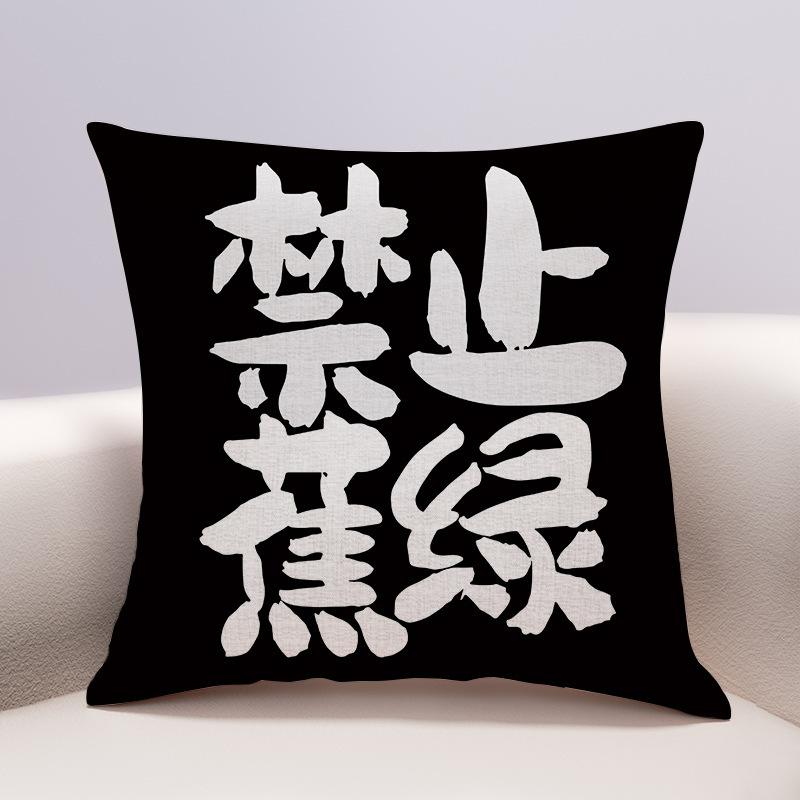 New Good Meaning Text Cotton Modern Simple Pillow Sofa Living Room Model Room Suede Waist Pillow Cushion