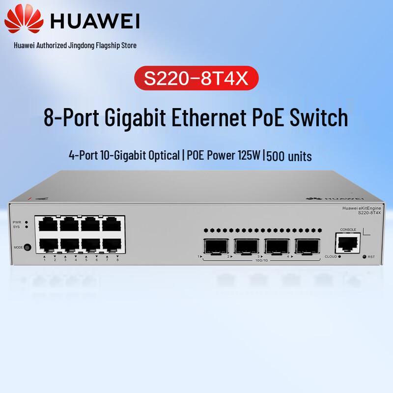 Huawei Kunling S220-8P4X PoE Managed Switch