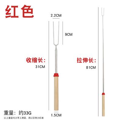 Telescopic BBQ Hot Dog Fork