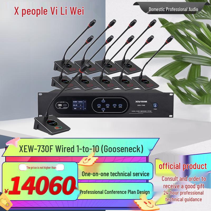 XunErWei XEW-730F Wired Digital Conference Microphone System (CN version)