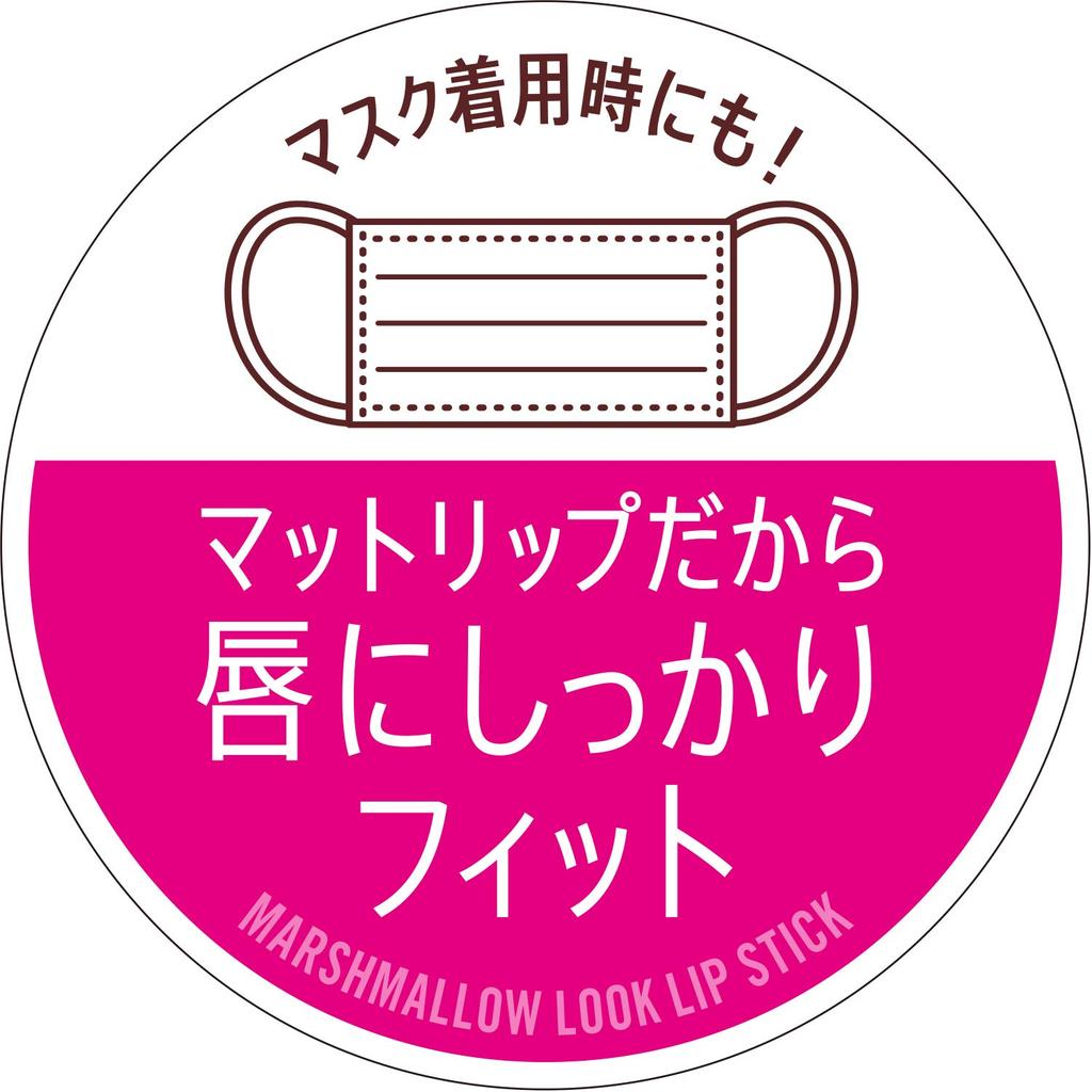 Rimmel Marshmallow Look Lipstick 025 Reddish Brown 3.8g