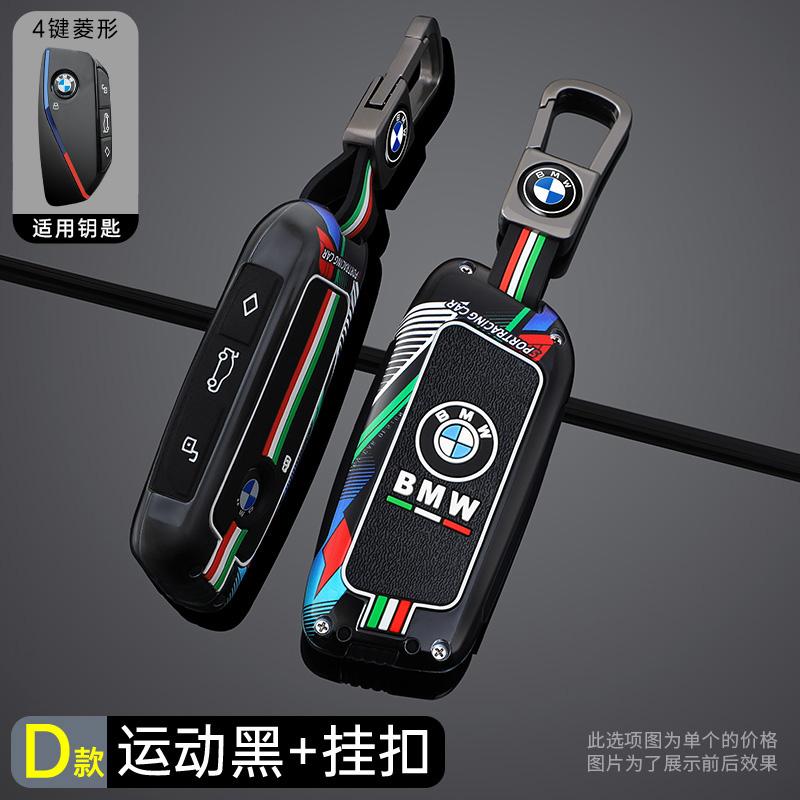 BROB8 Zinc Alloy Car Key Case Shell Protected Fob For BMW F20 G20 G30 X1 X3 X4 X5 G05 X6 X7 G11 F15 F16 G01 G02 Auto Cover Accessories