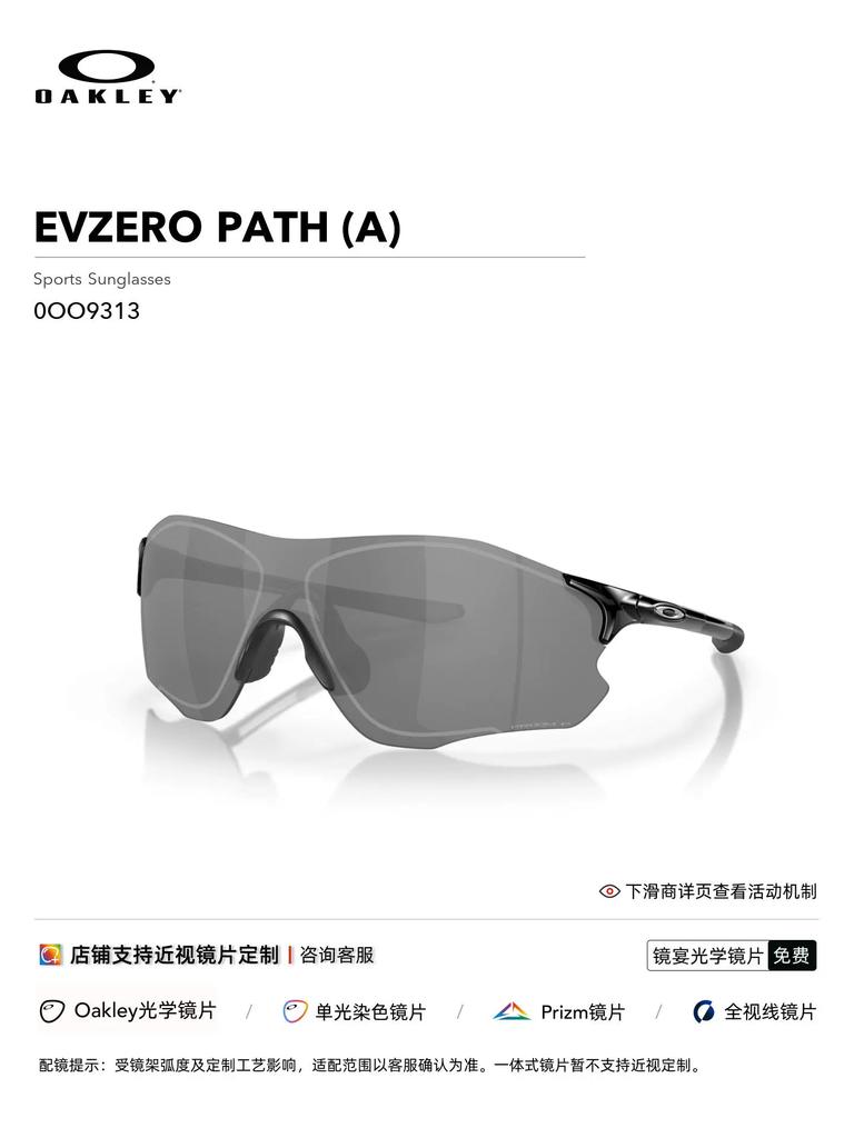Oakley EVZERO PATH Cycling Sports Glasses Windproof Color Changing Outdoor Sports Hiking 9313