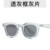 Retro Round Classic Sunglasses Men Fashion Simple Glasses Men/Women Vintage Luxury Personality Eyewear Uv400