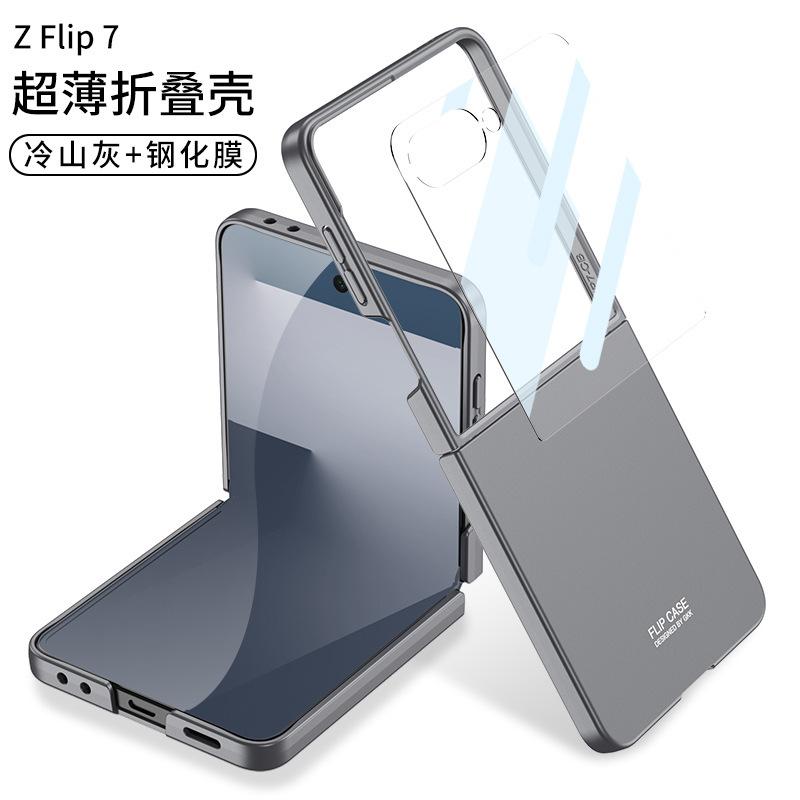 Applicable To Samsung Z Flip1 Mobile Phone Case Ultra-thin Skin-sensitive Shell Film Integrated Flip1 Matte Anti-drop Case