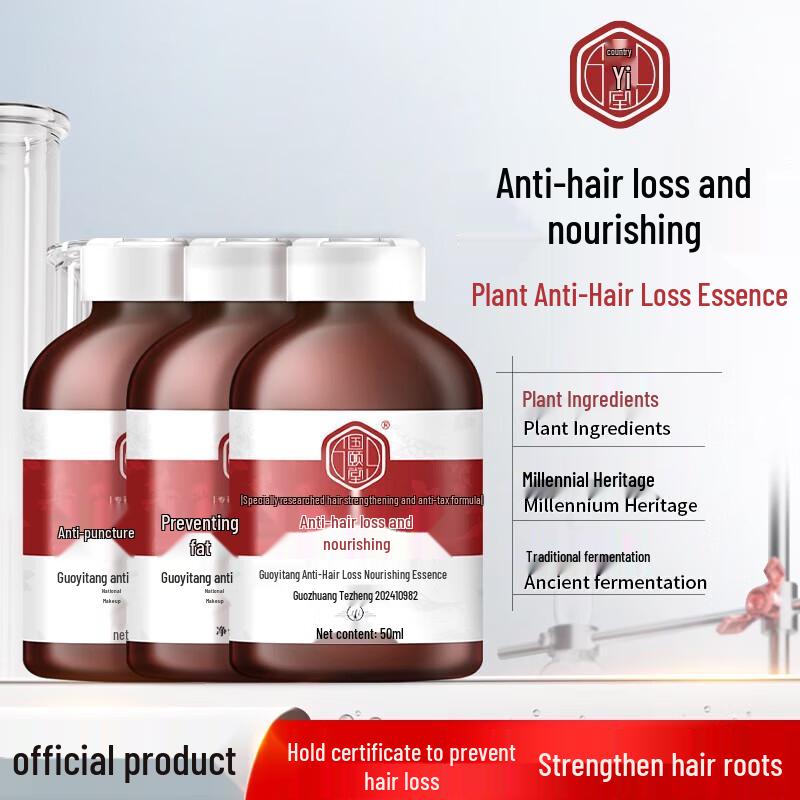 Xiang Le Mei Anti-Hair Loss Shampoo & Essence Set