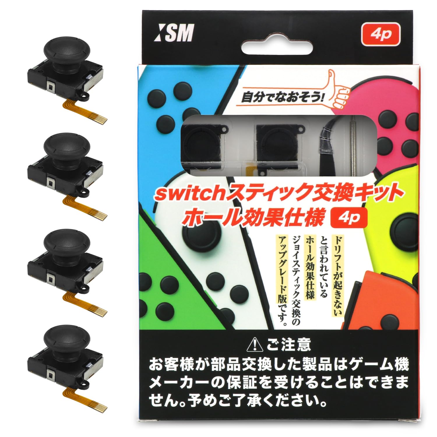 

Compatible with Lite replacement kit effect specification that prevents drift Set of Switch [Japanese Manufacturerism] switch/Switch (organic