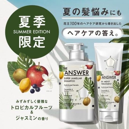 Limited The Answer Super Lamellar Shampoo EX Moist Hair Fresh and elegant tropical fruit and jasmine Moisturizing care for summer hair Made in [Summer