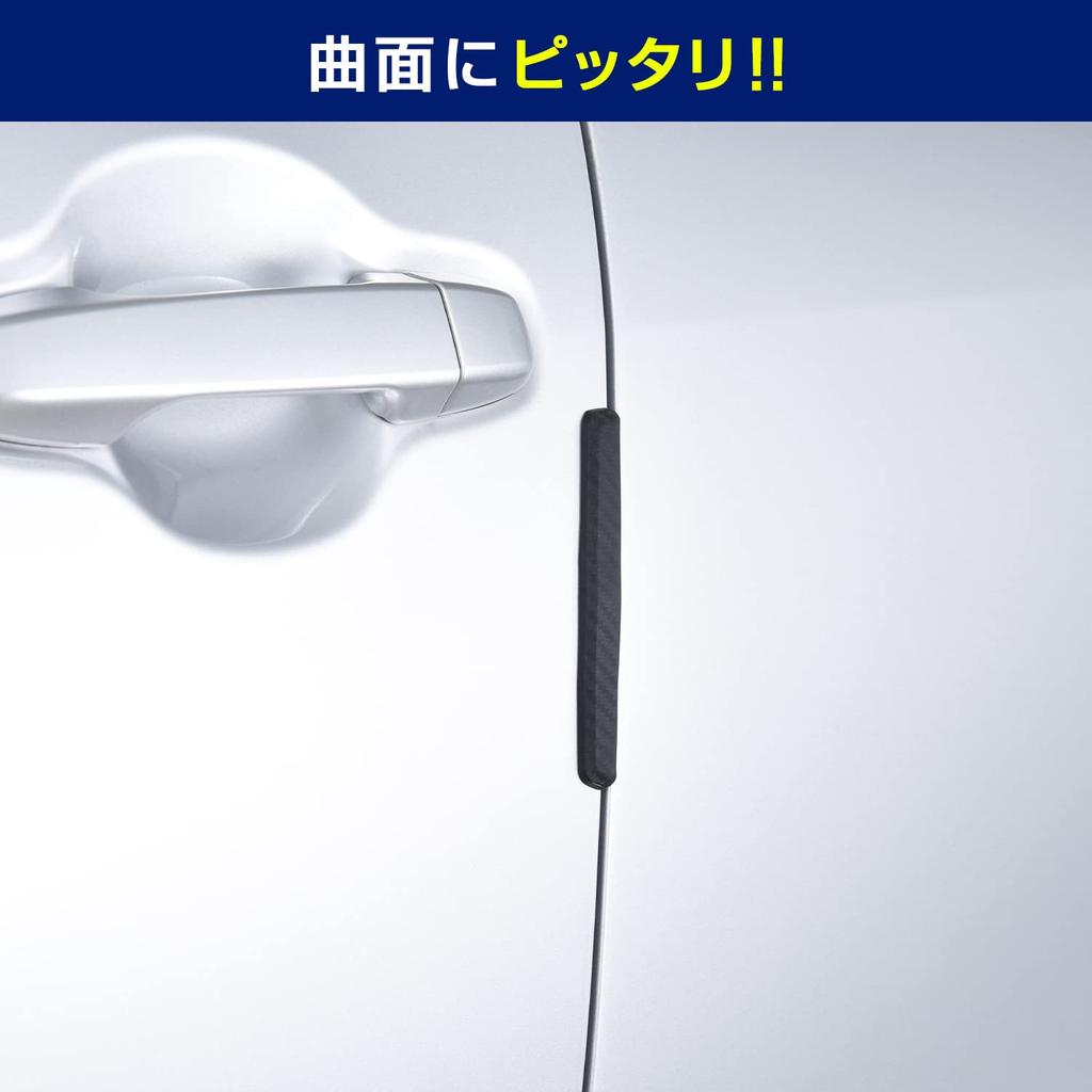 SEIWA Car Exterior Door Guards Carbon Fiber Scratch Pack of 2 & Protectors, Magnetic, Style, K428, Resistant,