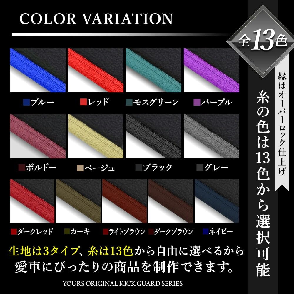 YOURS Jimny Nomad Dedicated Door Trim Set Kick JIMNY Sewn in Protective S 5-Door Guards, Front, 2-Piece (Black Leather/Khaki), Guards, NOMADE, Japan,