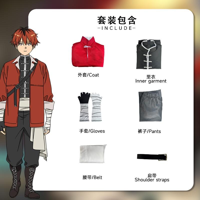 Beishui Trading Buried Frielian cos Simmel Heta Frielian Magic Maker Cosplay Set