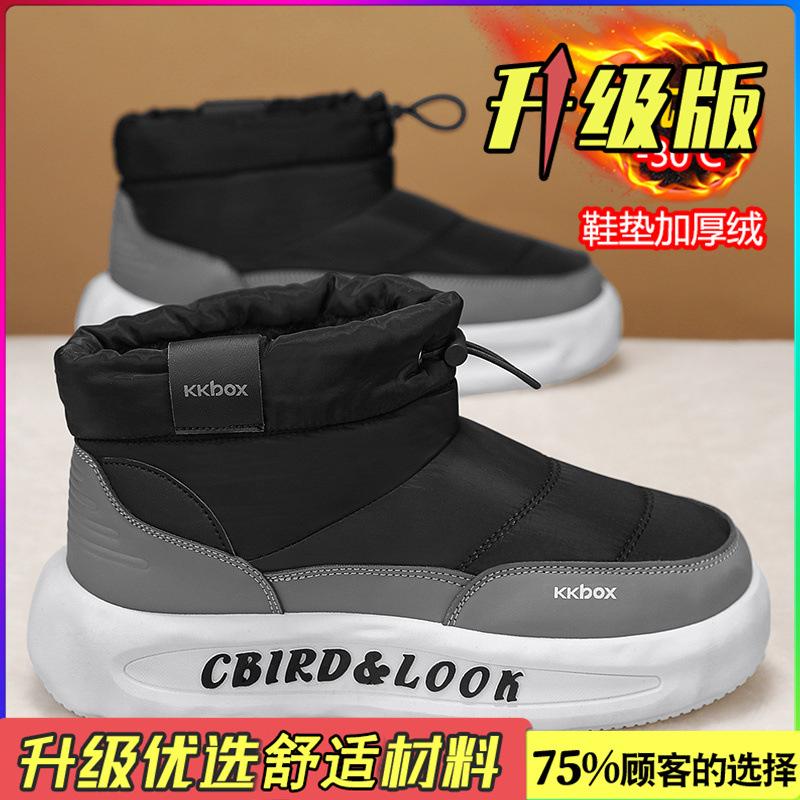 Snow boots winter velvet warm down cotton shoes sub-zero waterproof and non-slip thick-soled bread cotton boots