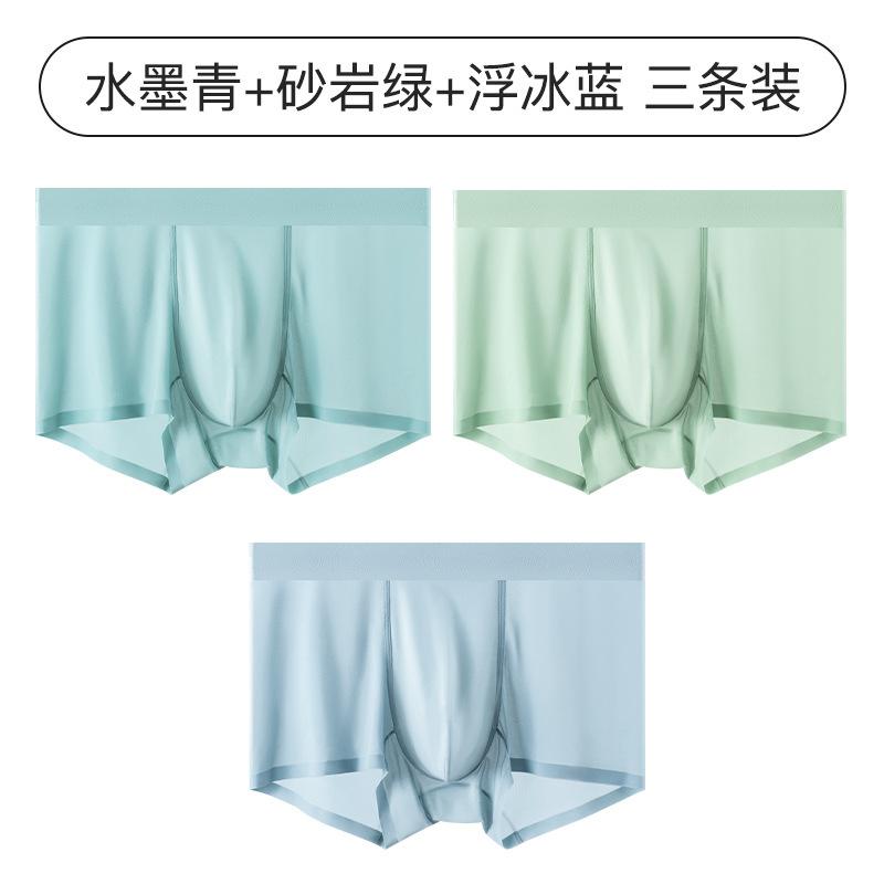 3pcs Men's Ice Silk Underwear Summer Solid Color Breathable and Comfortable Antibacterial Flat Angle Underwear