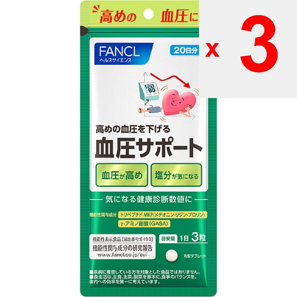 Fancl FANCL (more) Blood Pressure Support 20 Days 60 Capsules Lifestyle Prevention Functional Products Lifestyle Prevention