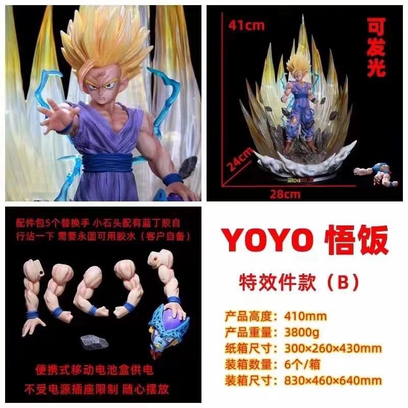 

Animation Dragon Ball YOYO Sun Gohan figure, cape, special effects version luminous statue doll model ornament