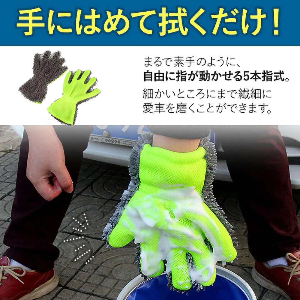 Car Wash Glove 5 Finger Double Sided Car Wash Towel Microfiber Soft Mesh Scratch Resistant Car Wash Cloth Wheel Cleaning